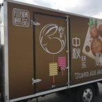 Custom Design Vehicle Sticker Wrapping