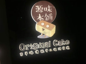 Original Cake